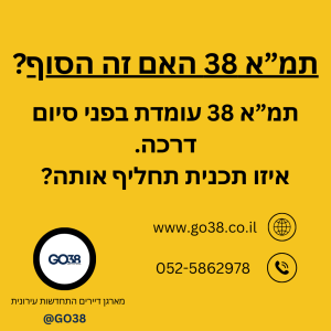 תמ"א 38 או התחדשות בניינית - מה עדיף?